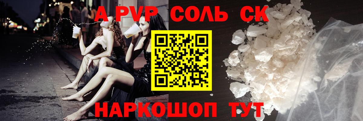 APVP СОЛЬ   Канабис  Вход с VPN  МАРИХУАНА  Меф МЯУ МЯУ   ГАШИШ  Гашиш  Аргун  КОКАИН 