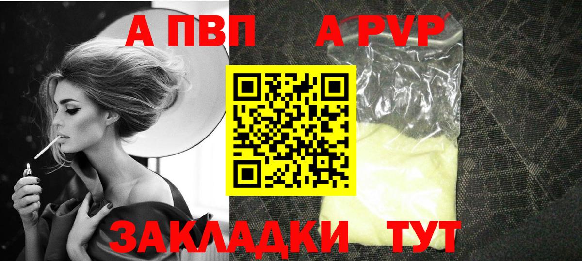 A-PVP крисы CK  Alfa_PVP СК КРИС  Вход с VPN  Альфа ПВП Crystall  Аргун 