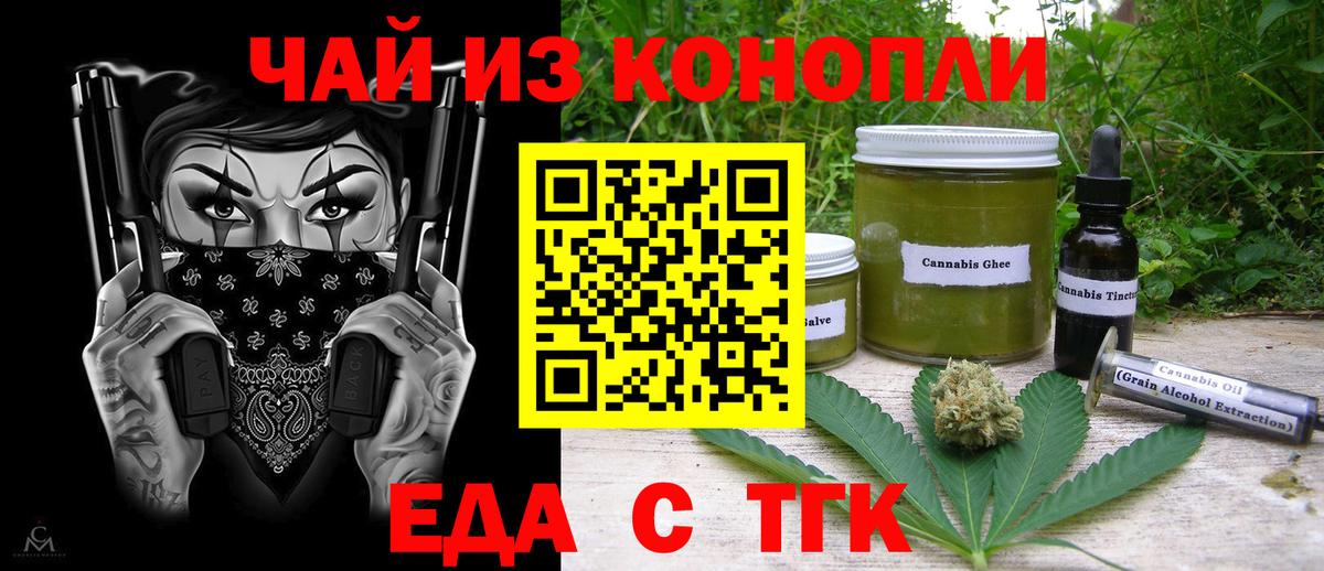 Печенье с ТГК марихуана  Вход с VPN  Аргун 