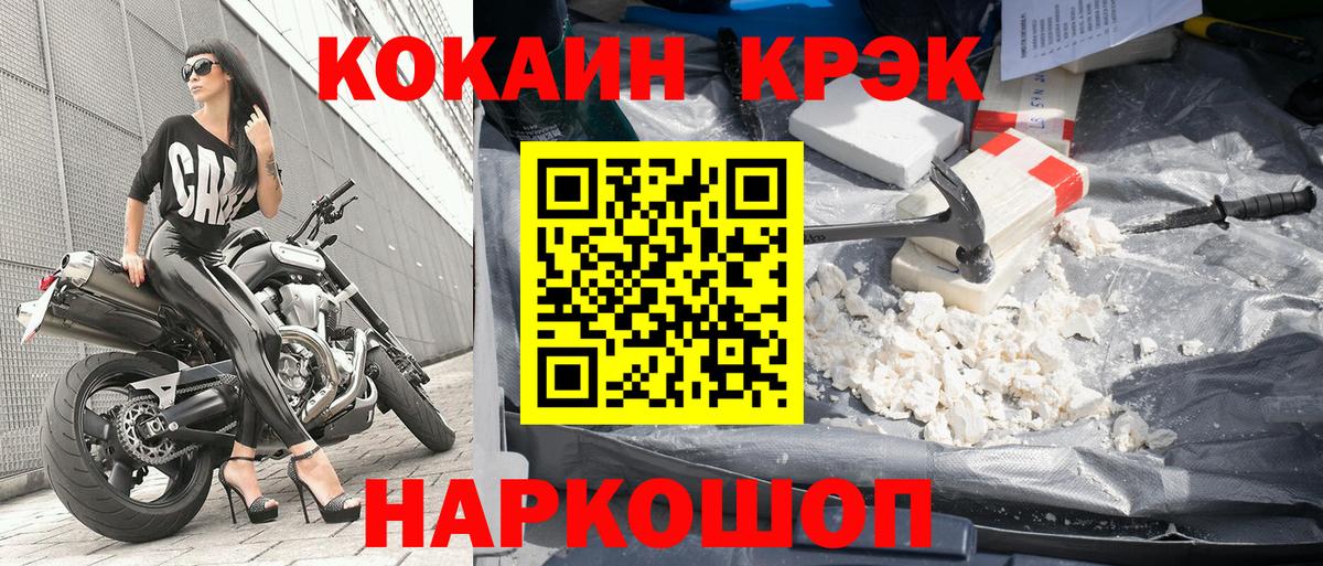 COCAIN 97%  Вход с VPN  Аргун 