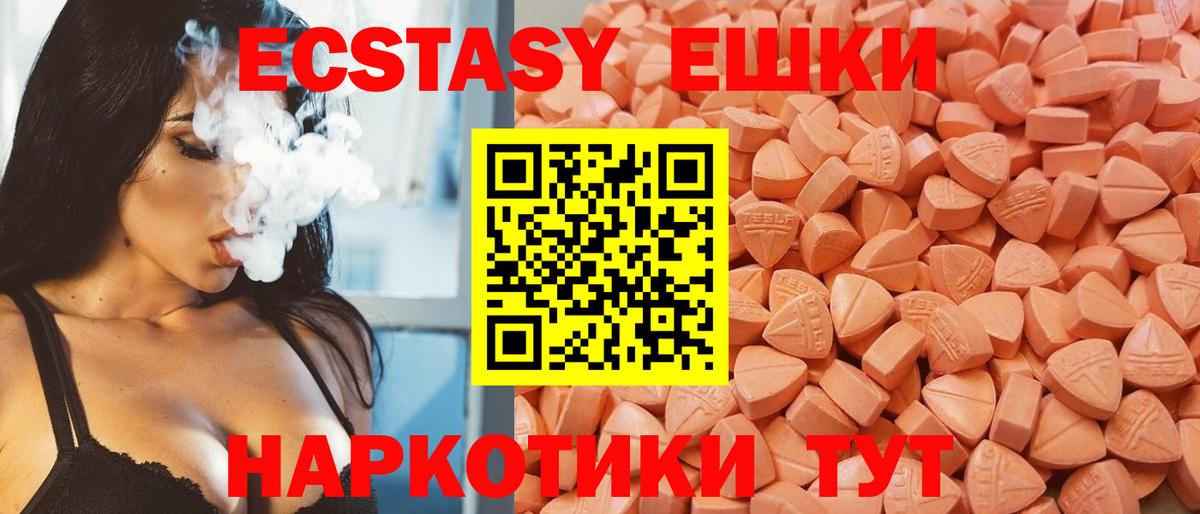 Аргун  ЭКСТАЗИ  Ecstasy 99%  Вход с VPN  Ecstasy 280 MDMA 