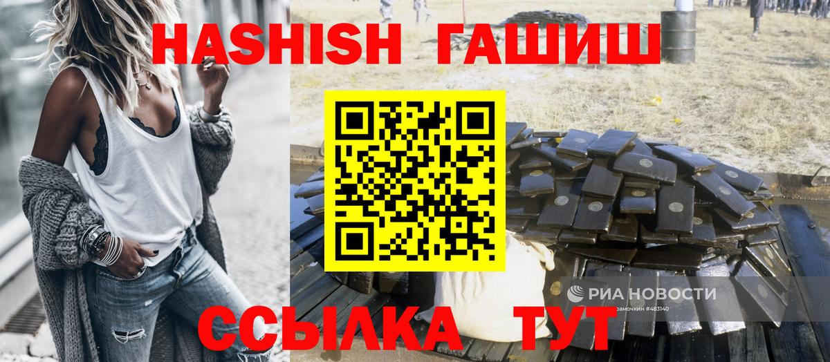 ГАШ гашик Аргун
