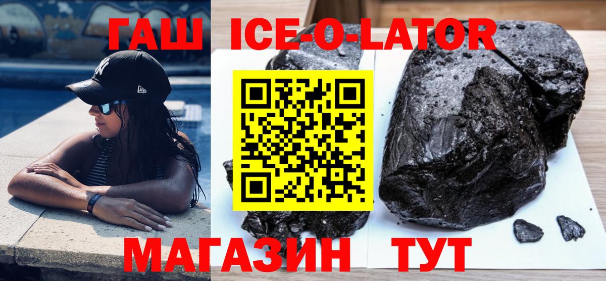 Аргун  Гашиш ice o lator  Гашиш  Вход с VPN  ГАШ Cannabis 