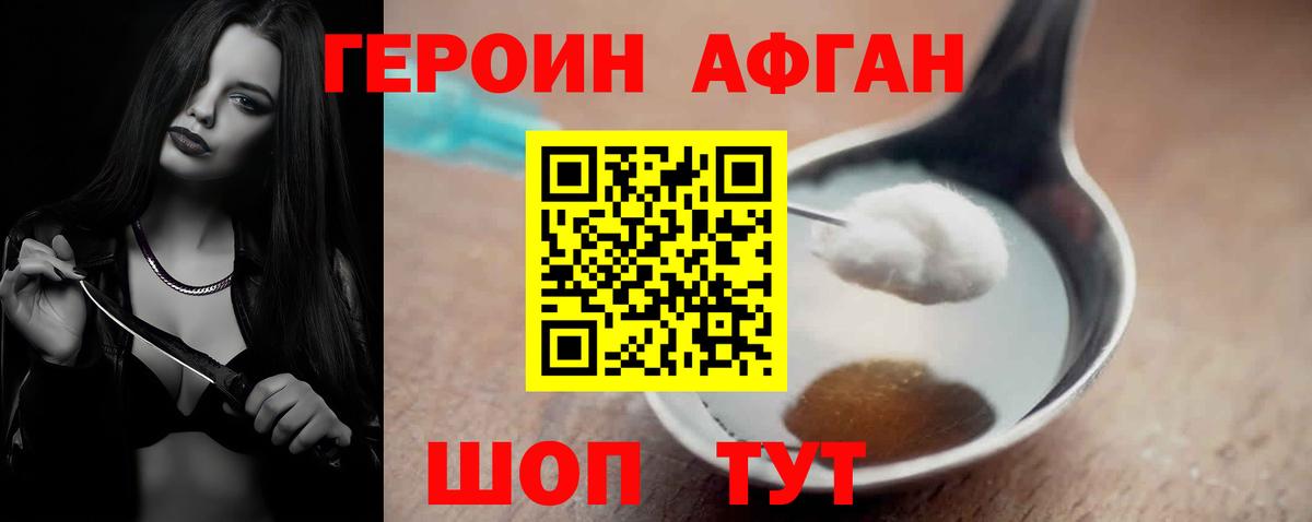 ГЕРОИН  Вход с VPN  Аргун  Героин гречка 