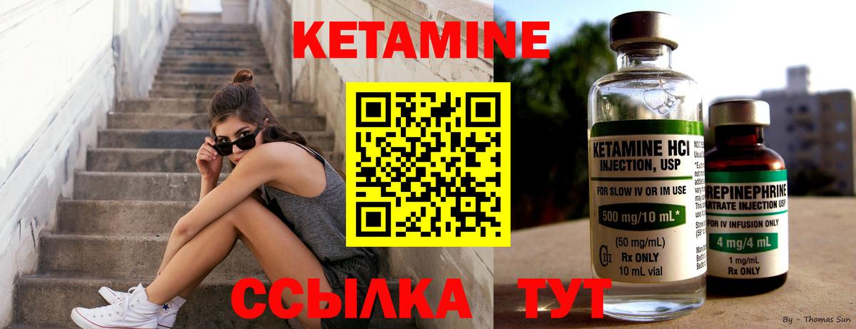 КЕТАМИН VHQ  Вход с VPN  Аргун 