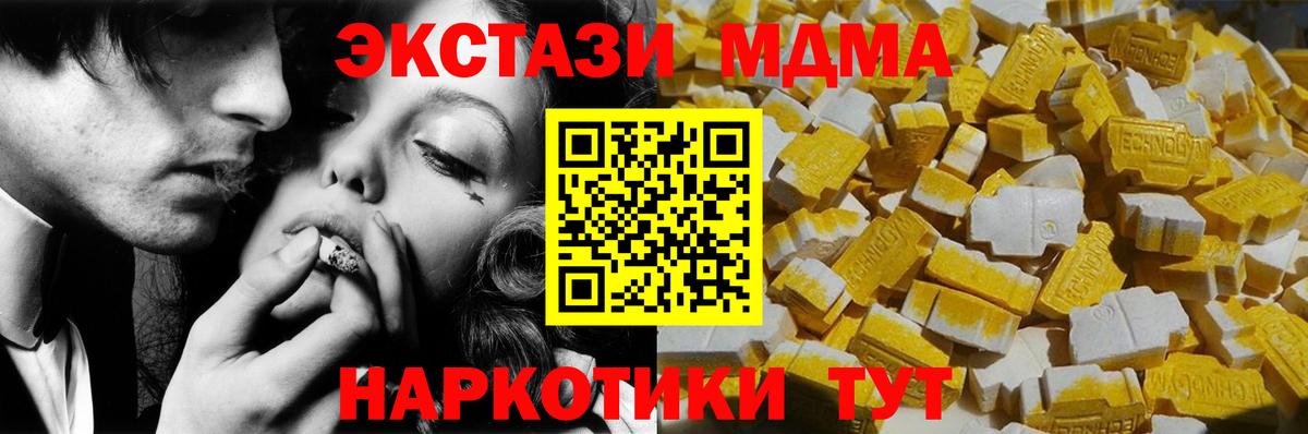 МДМА crystal Аргун