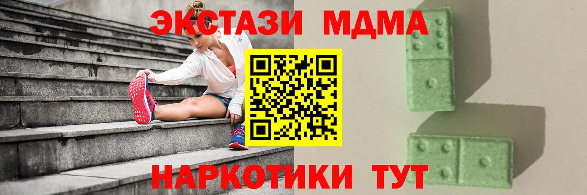 Аргун  МДМА молли  MDMA crystal  МДМА  Вход с VPN 