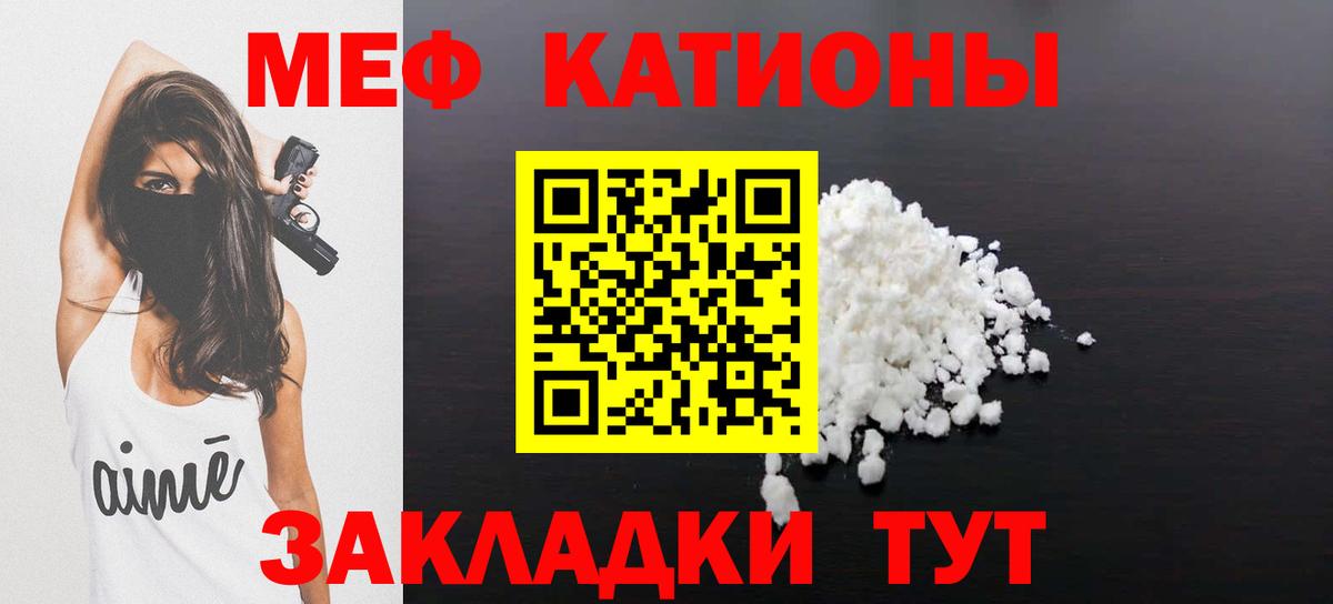 МЕФ mephedrone  Вход с VPN  МЯУ-МЯУ  Меф мяу мяу  Аргун 