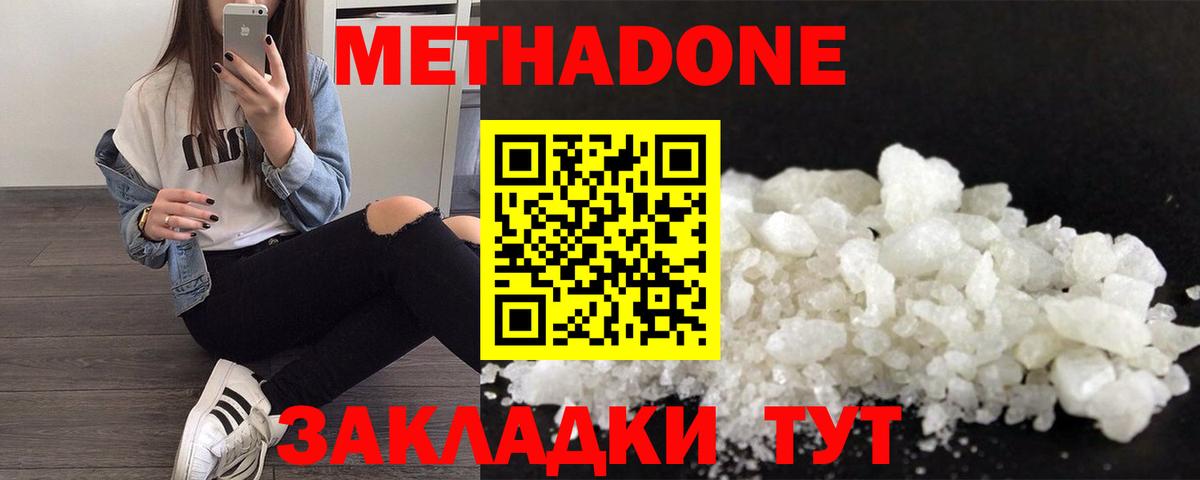 Аргун  МЕТАДОН мёд  Вход с VPN 