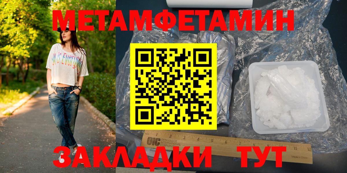 Первитин винт Аргун
