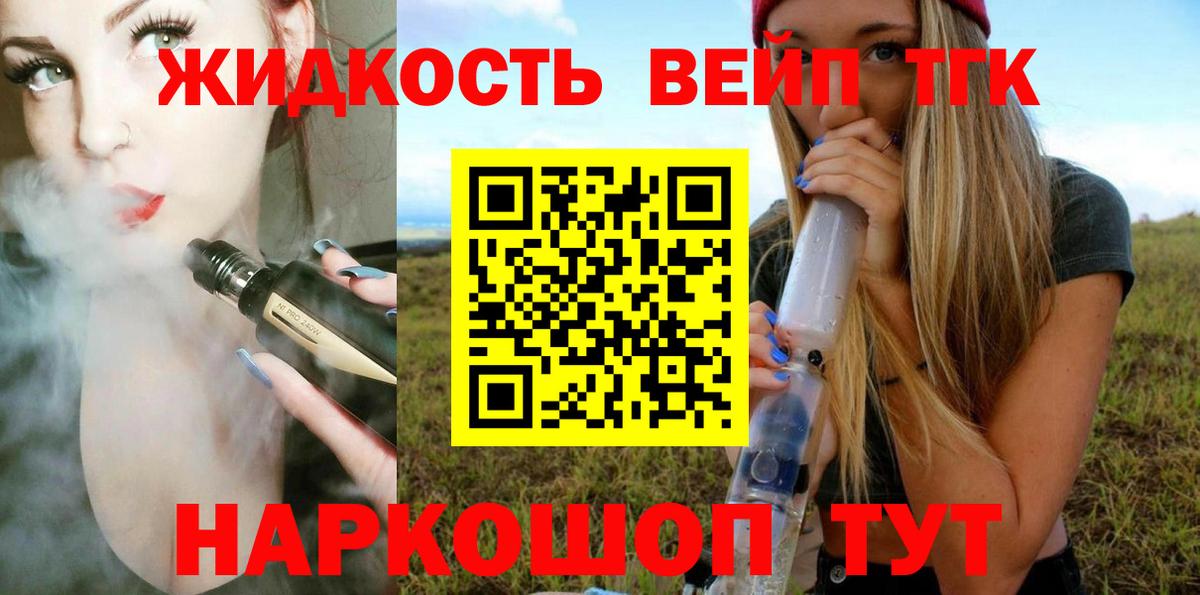 Дистиллят ТГК концентрат Аргун